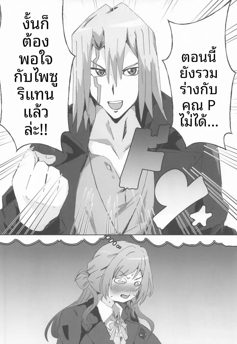เทคนิคลับเพื่อโปรดิวเซอร์